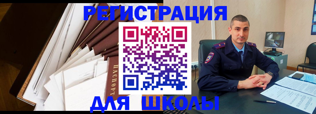 прописка в квартире в Барнауле